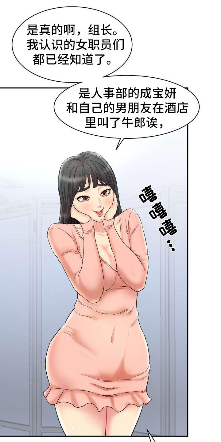 第3章：旁敲侧击