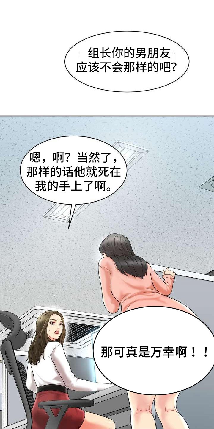 第3章：旁敲侧击