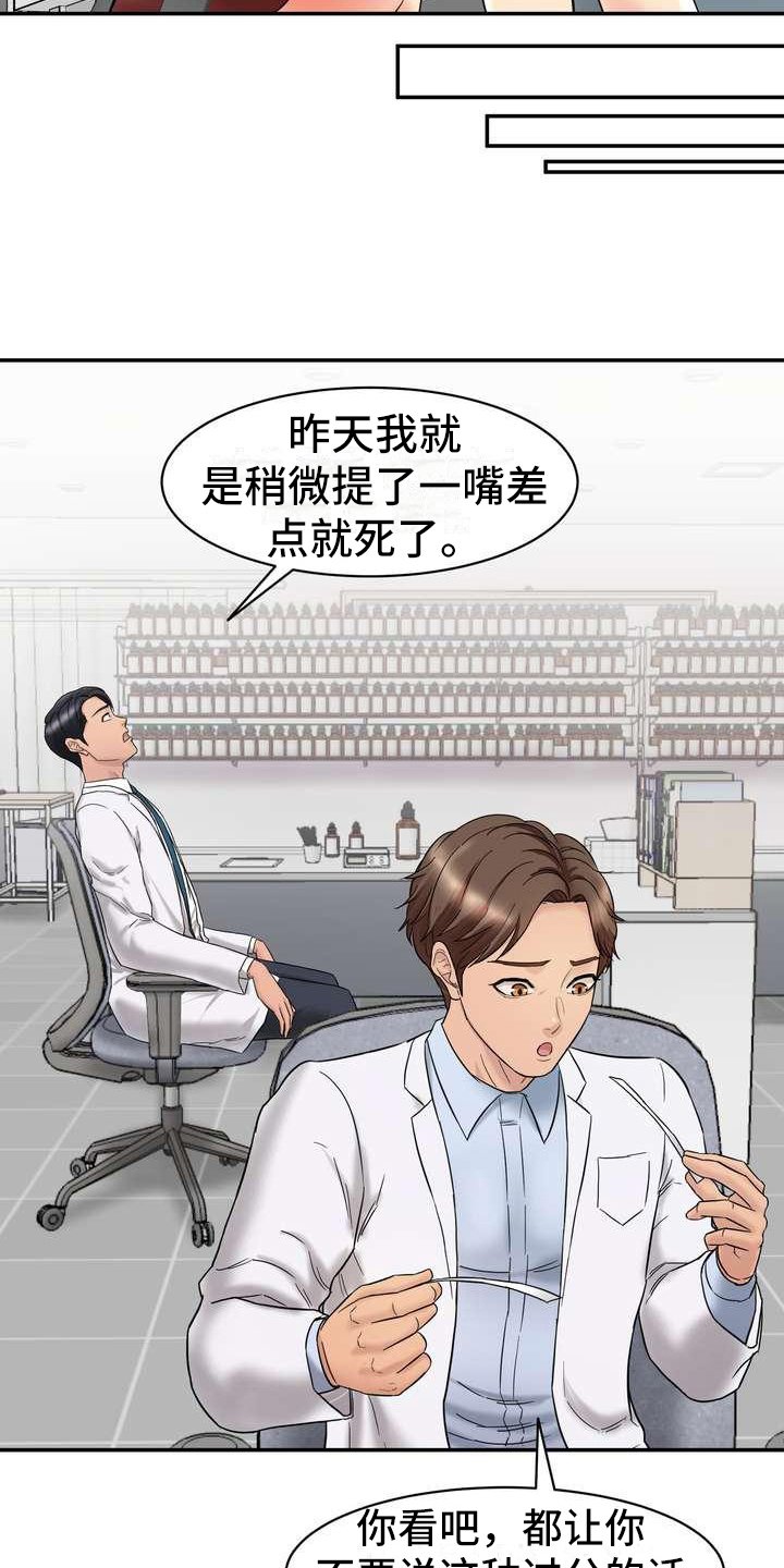 第3章：旁敲侧击