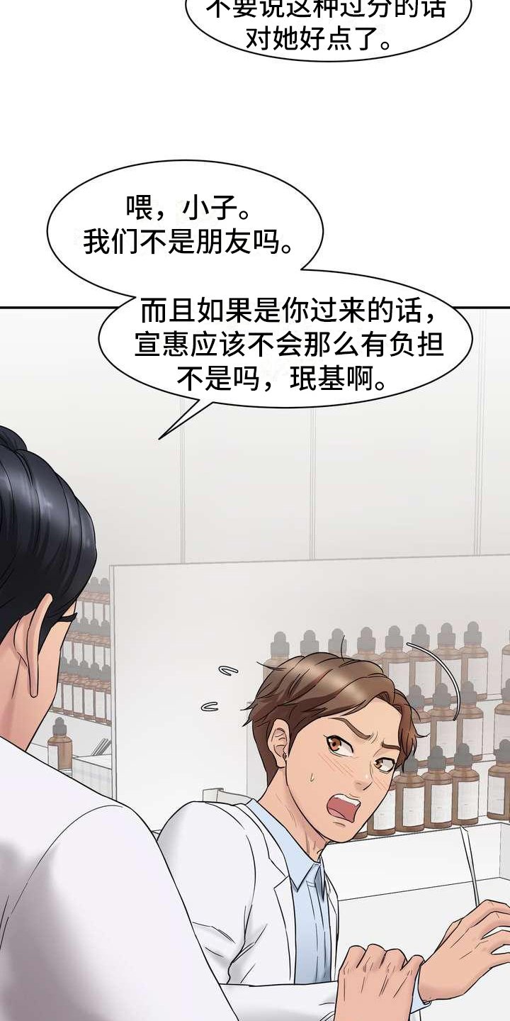 第3章：旁敲侧击