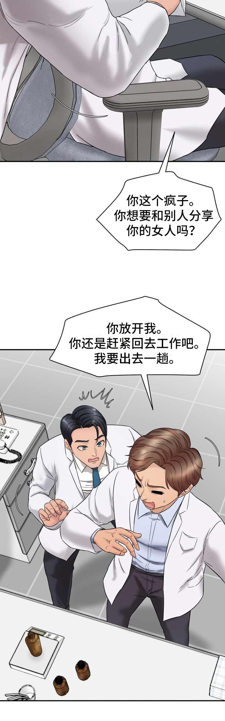 第3章：旁敲侧击