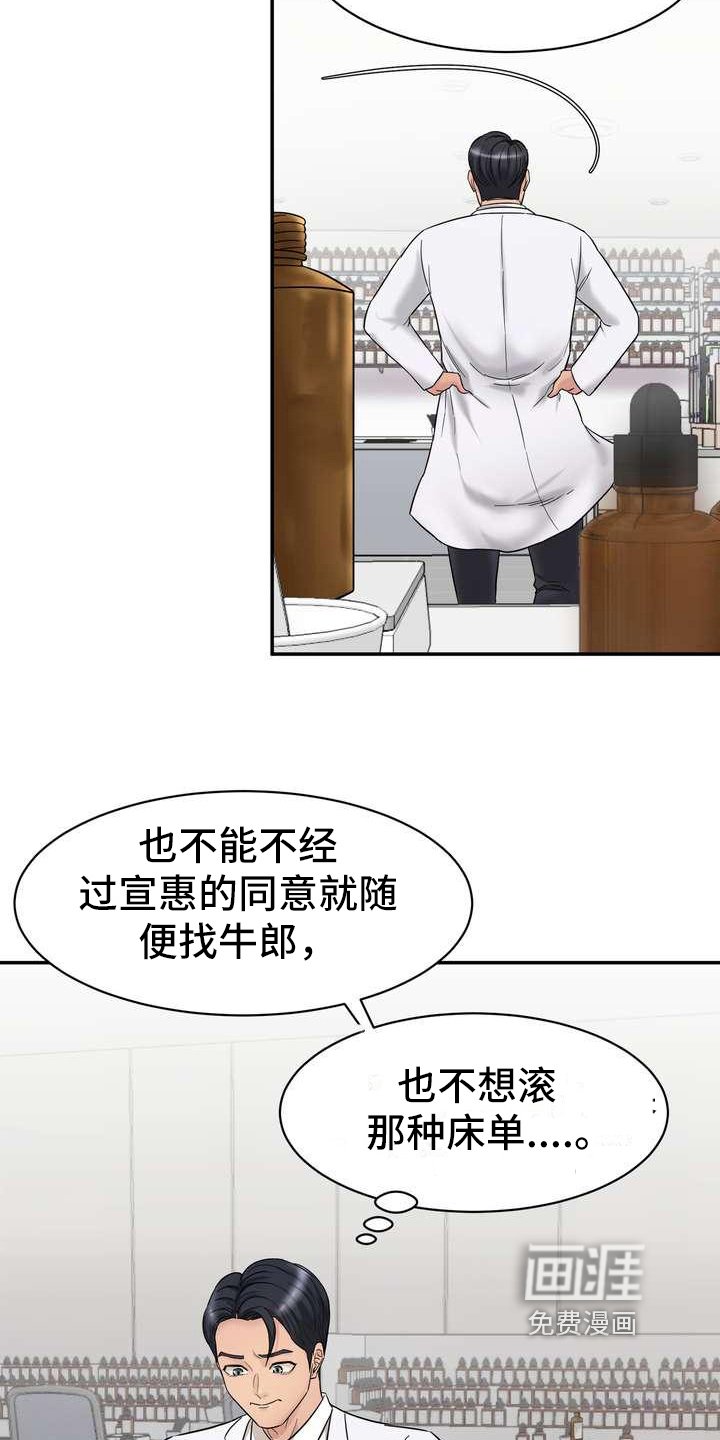 第3章：旁敲侧击