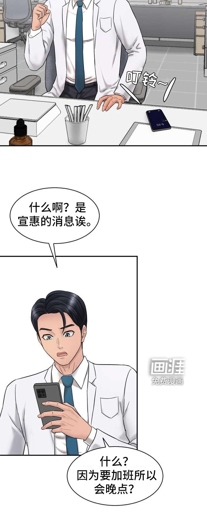 第3章：旁敲侧击