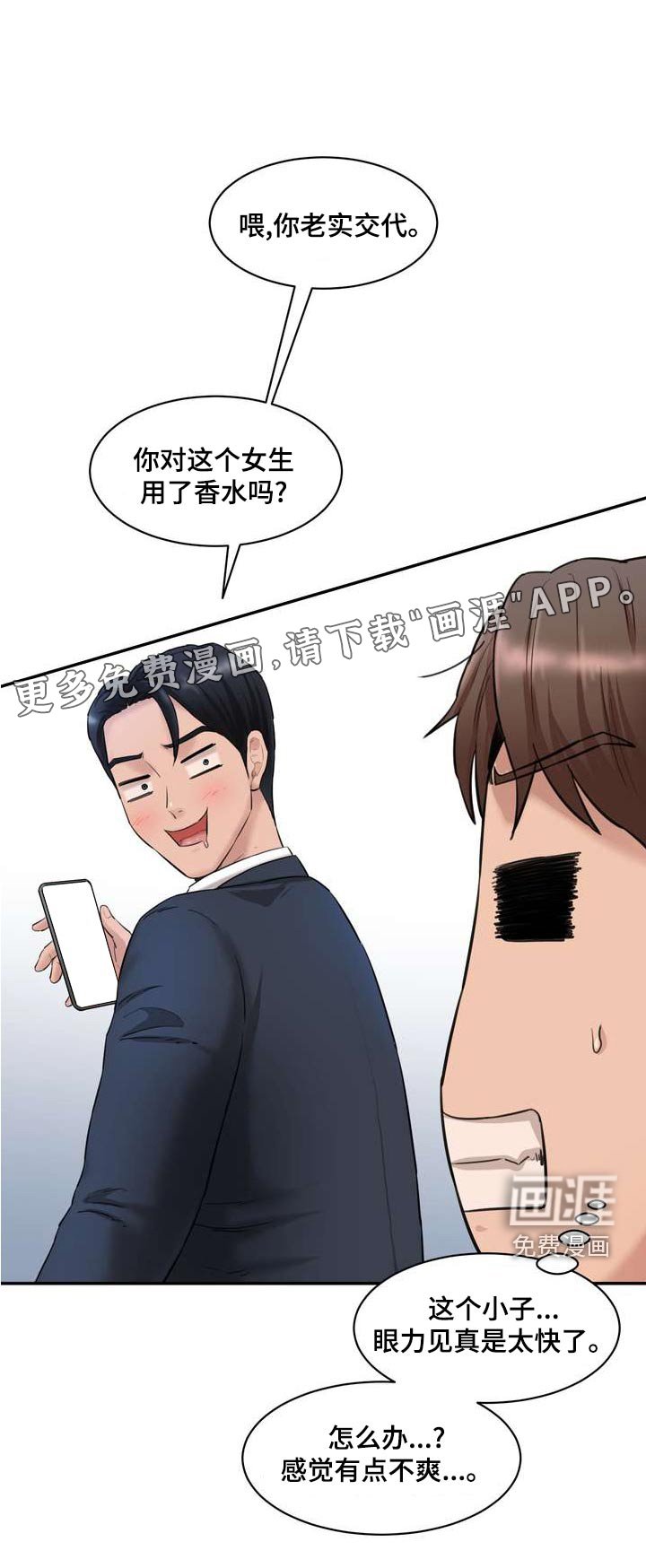 第30章：询问