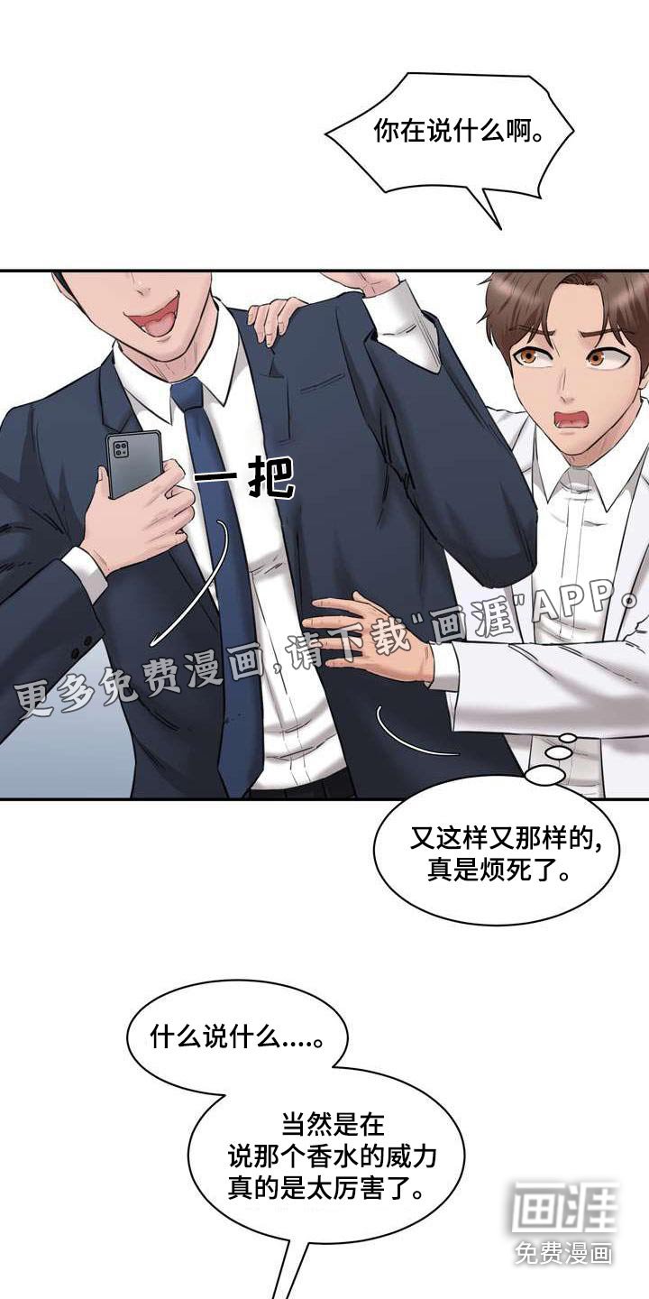第30章：询问