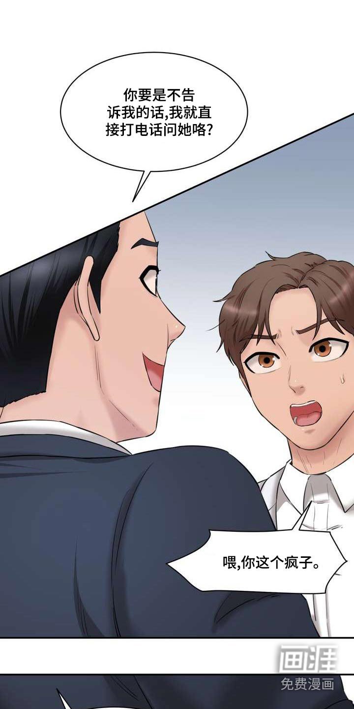 第30章：询问