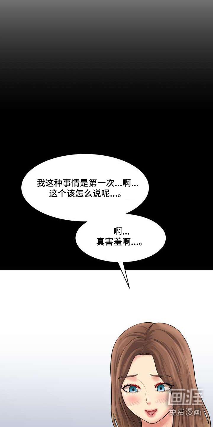 第30章：询问