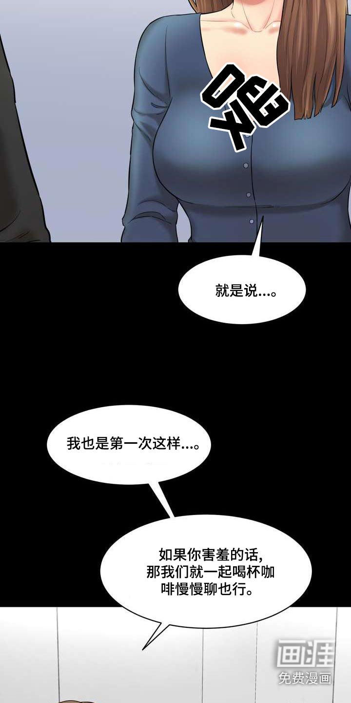 第30章：询问