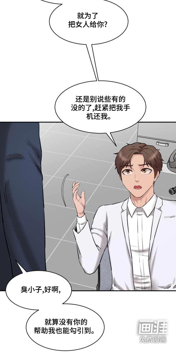 第31章：老实交代