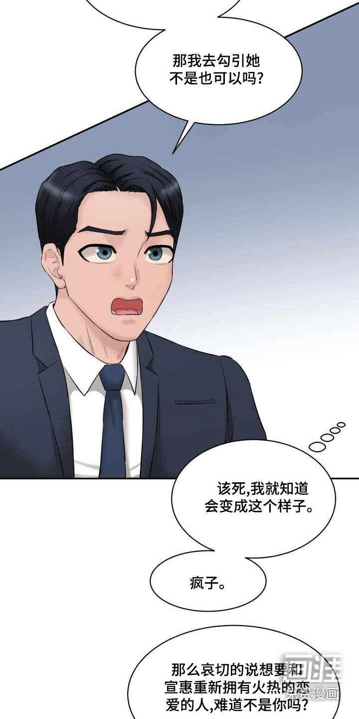 第31章：老实交代