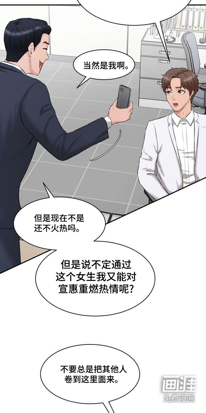第31章：老实交代