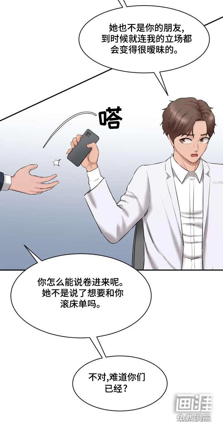 第31章：老实交代