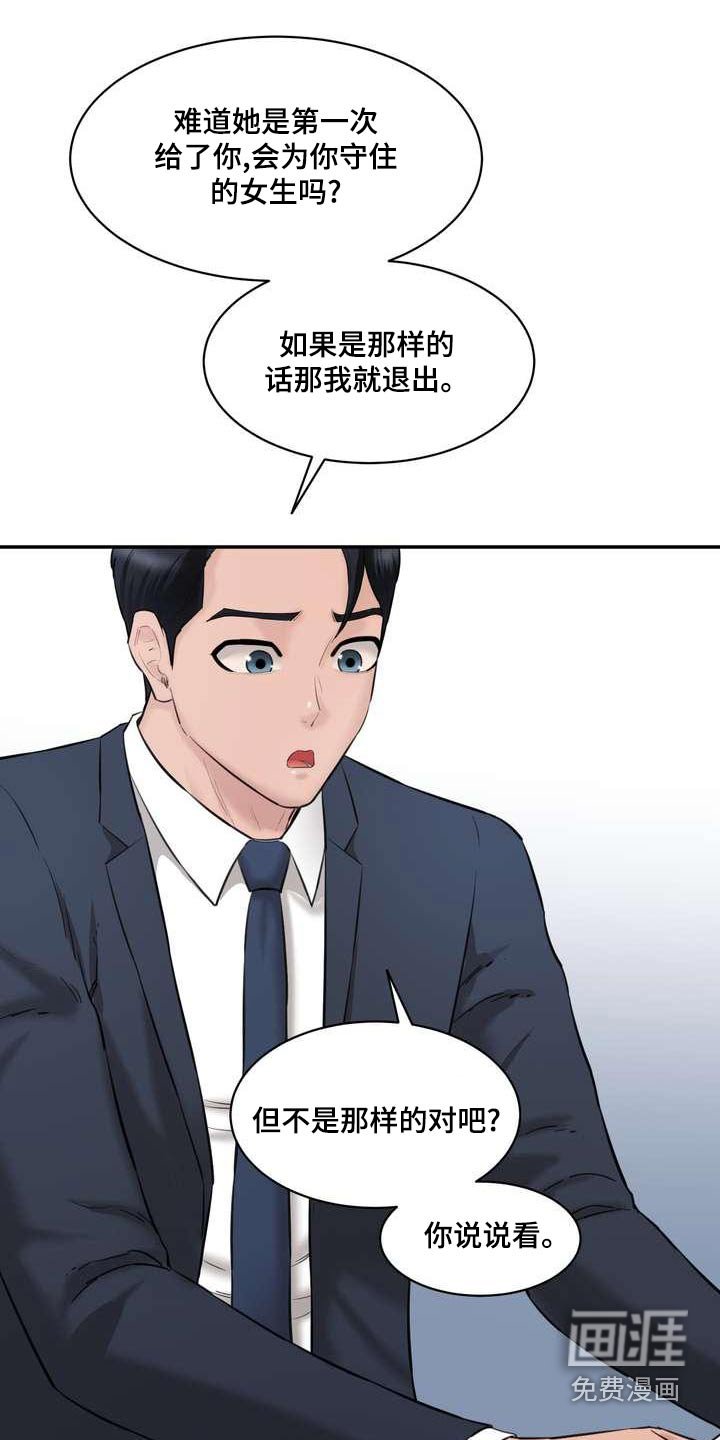 第31章：老实交代