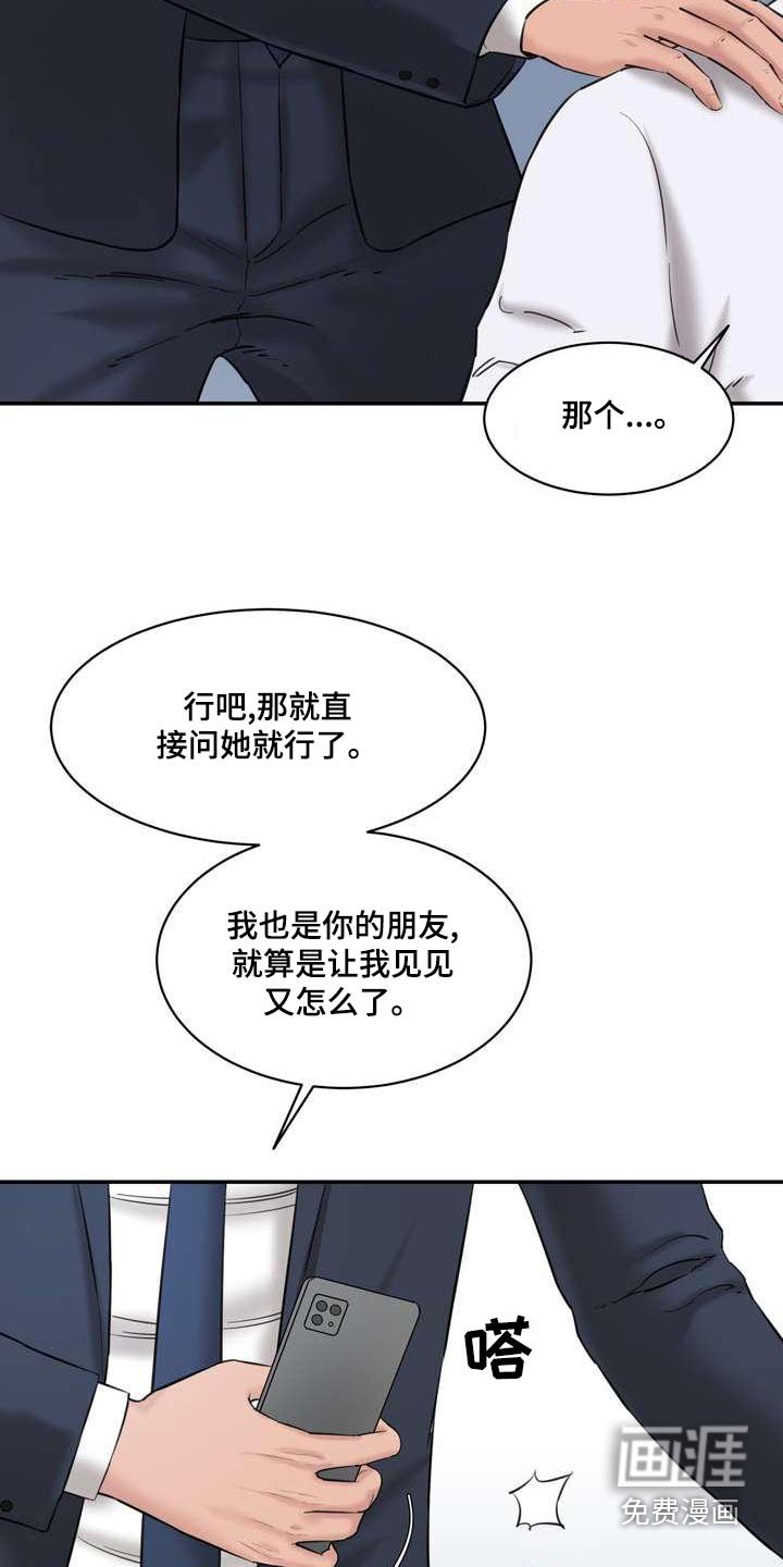 第31章：老实交代