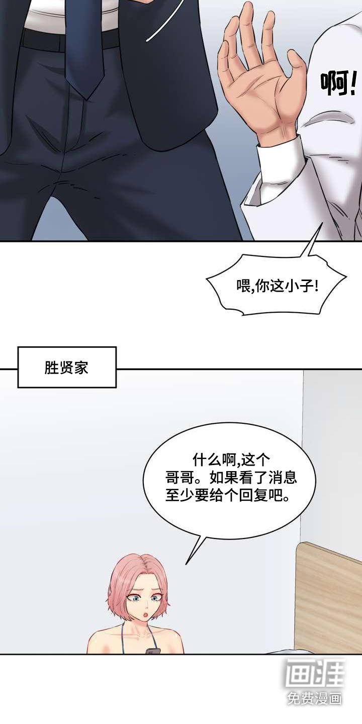 第31章：老实交代