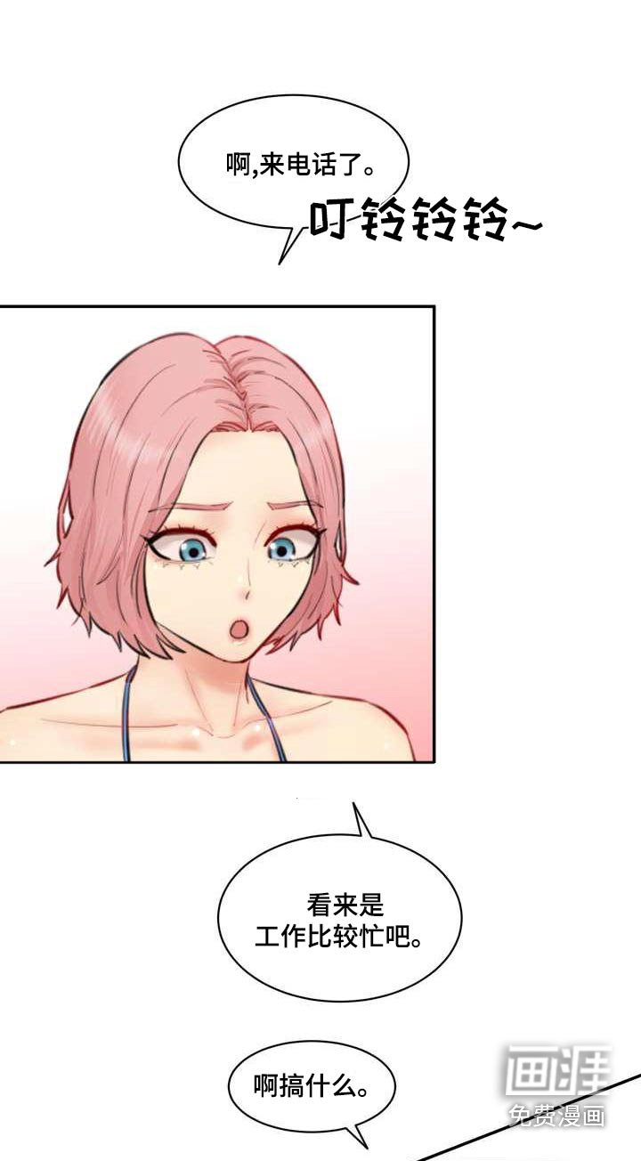 第31章：老实交代
