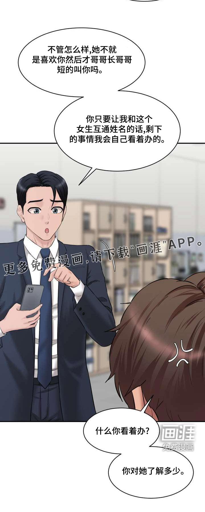 第31章：老实交代