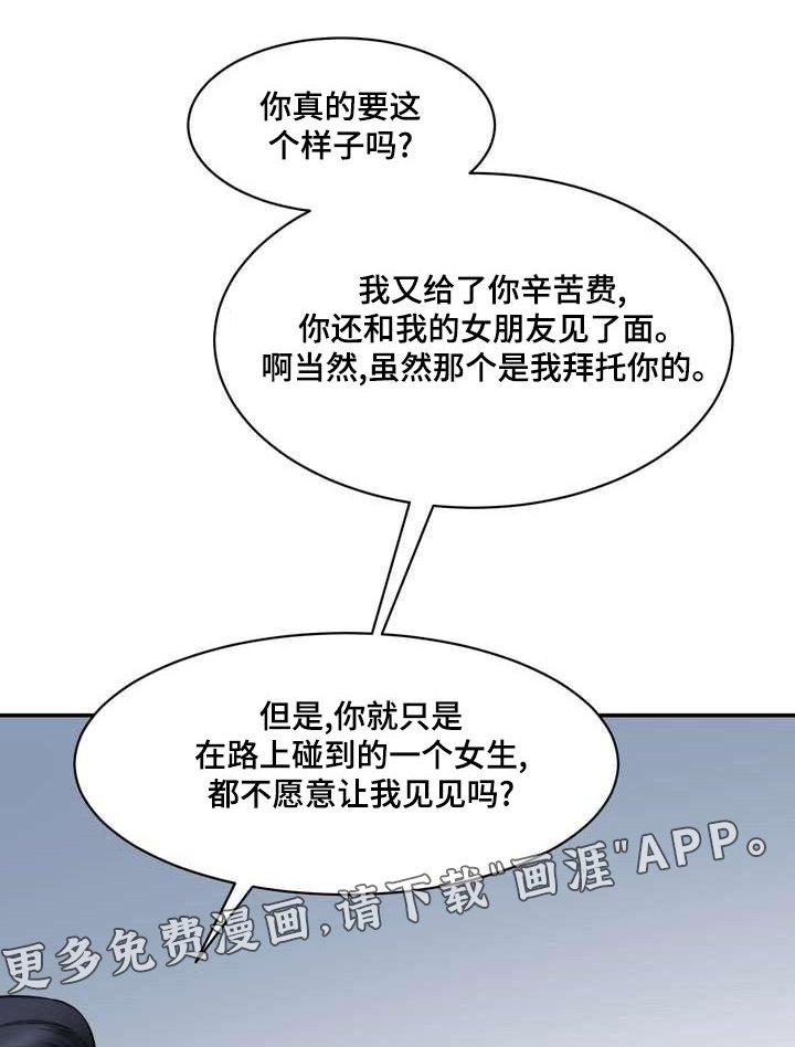 第31章：老实交代