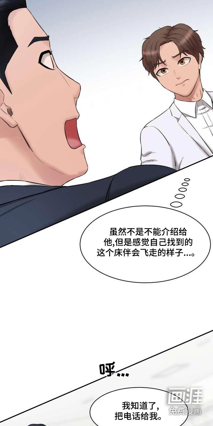 第31章：老实交代