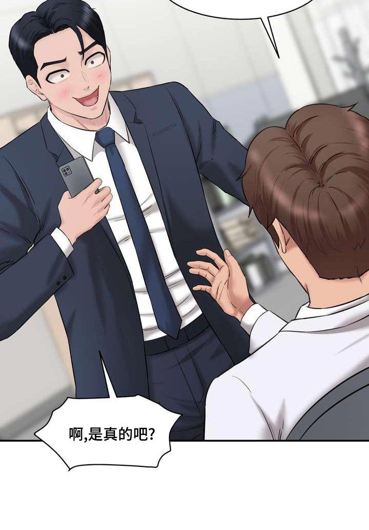 第31章：老实交代