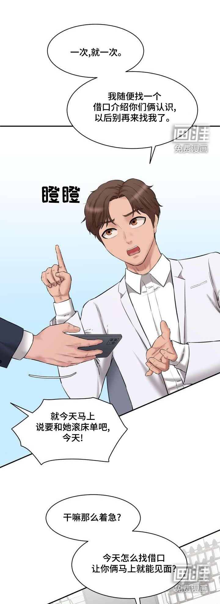 第32章：那个女孩