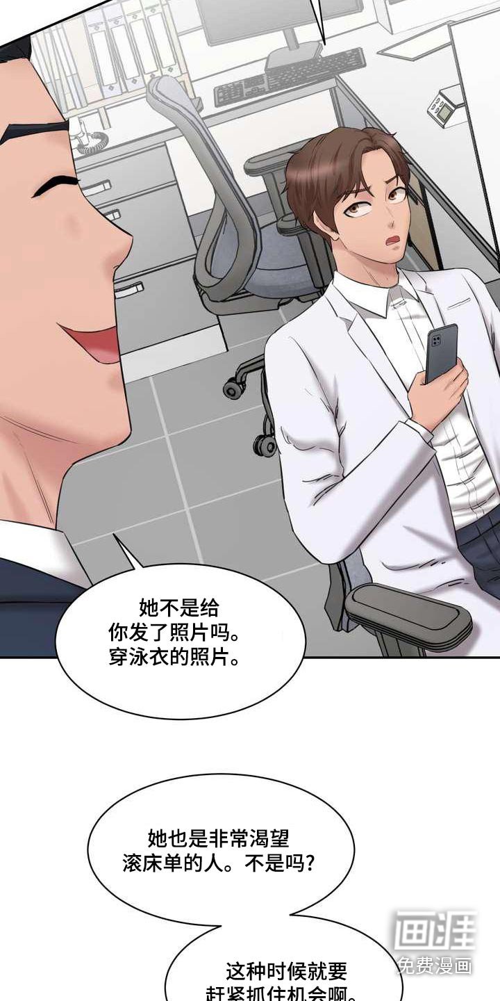 第32章：那个女孩