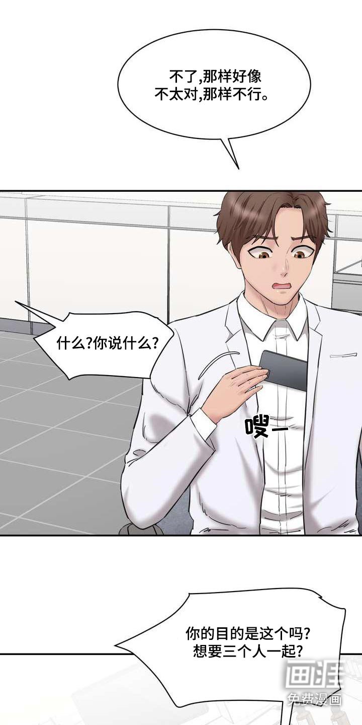 第32章：那个女孩