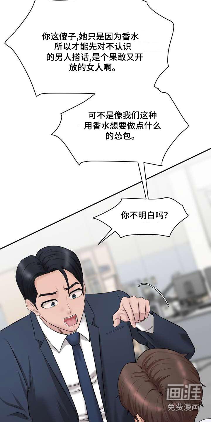 第32章：那个女孩