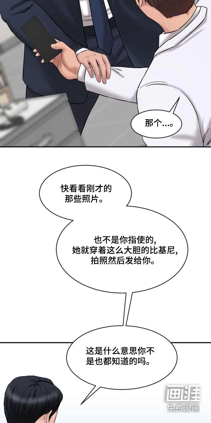 第32章：那个女孩