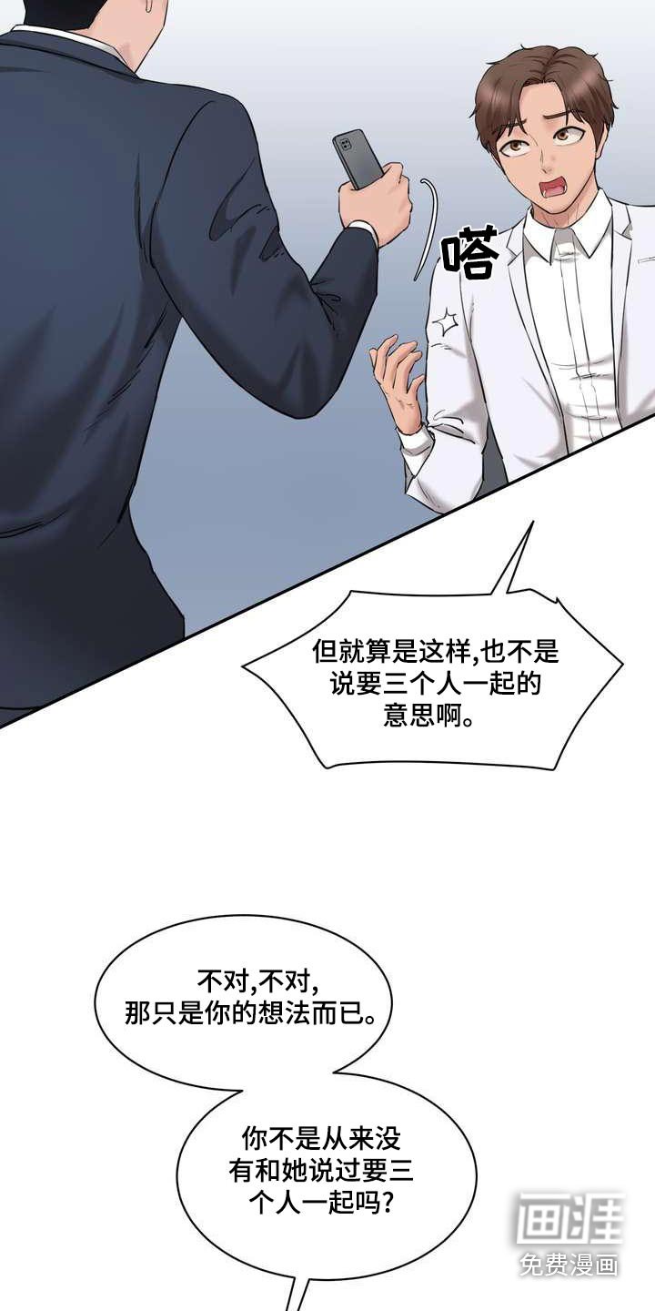 第32章：那个女孩
