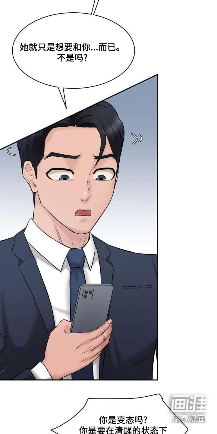 第32章：那个女孩