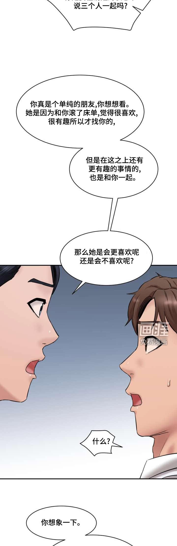 第32章：那个女孩