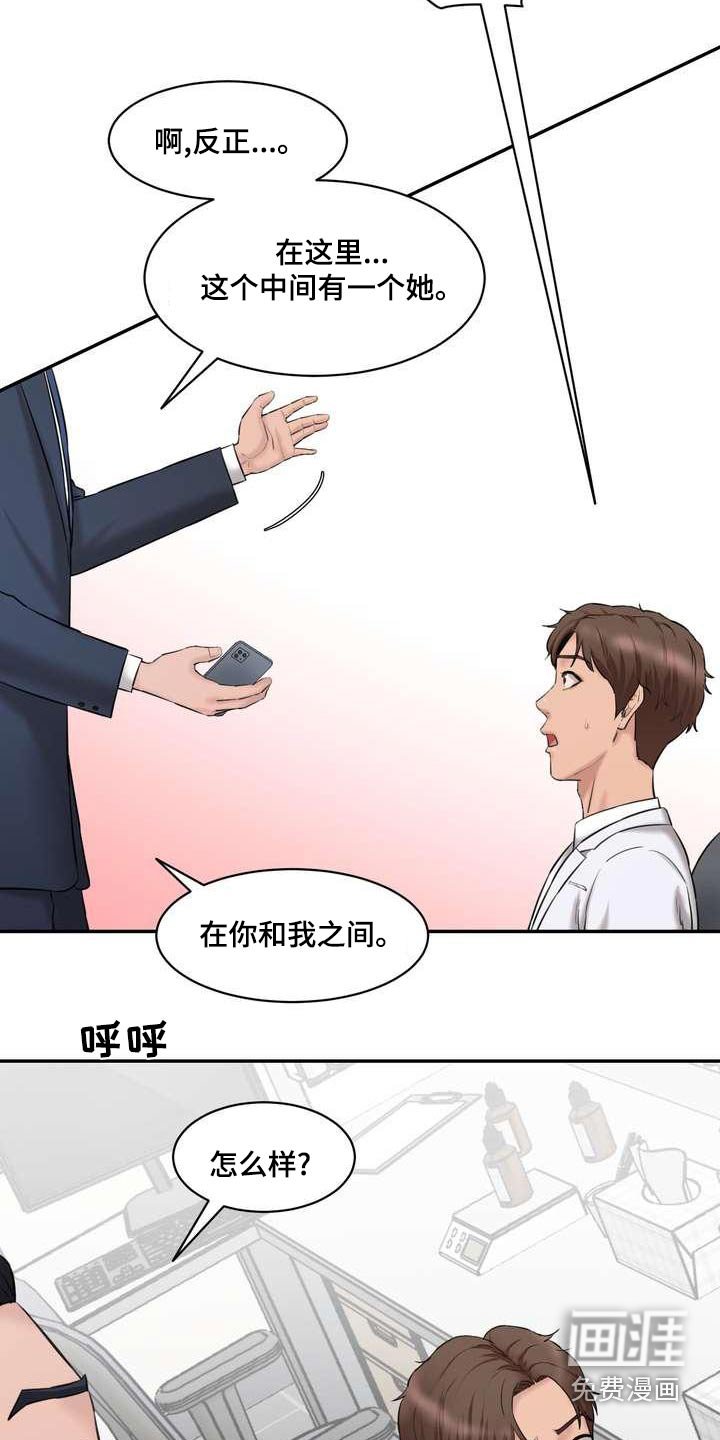 第32章：那个女孩