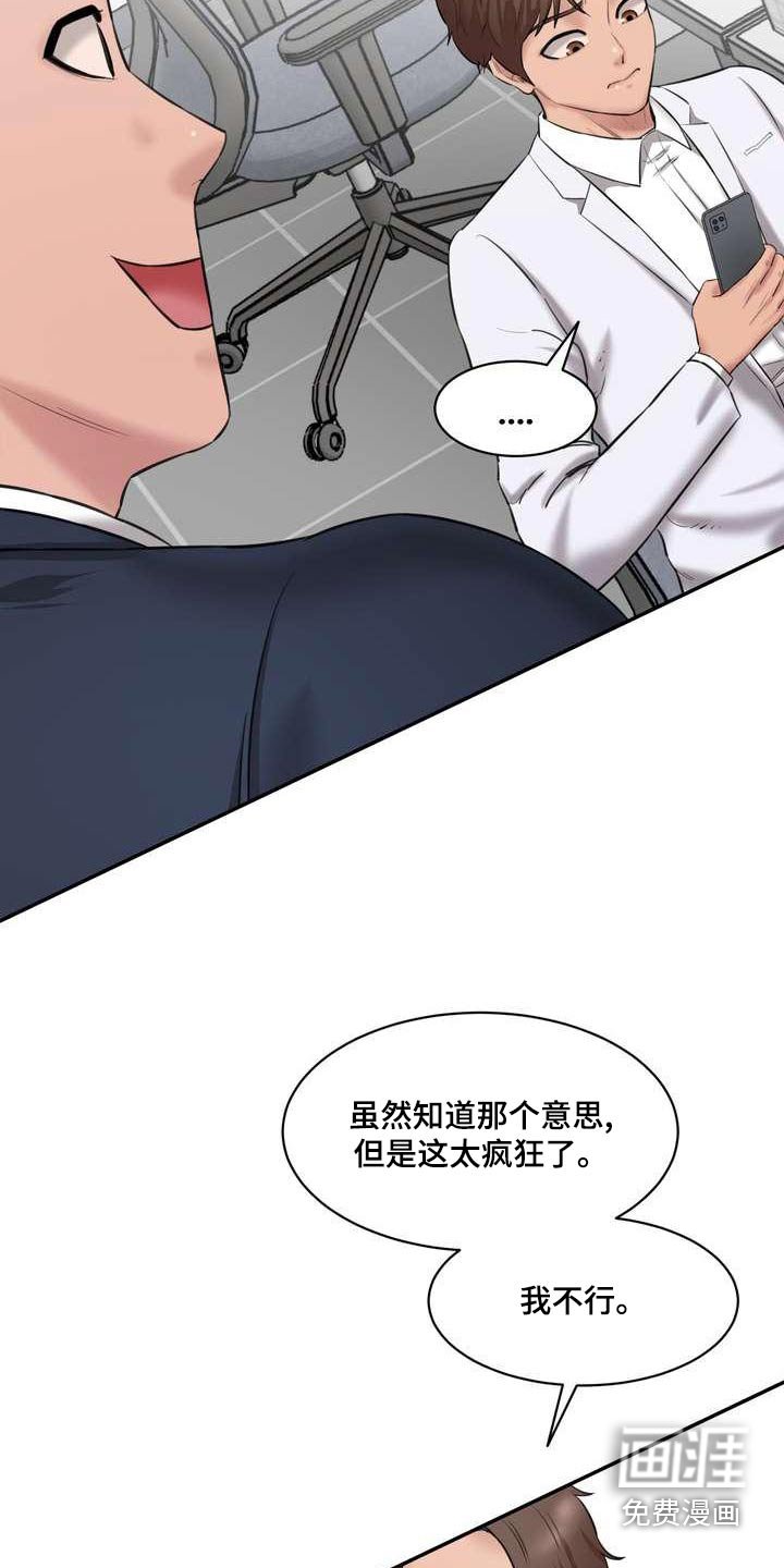 第32章：那个女孩