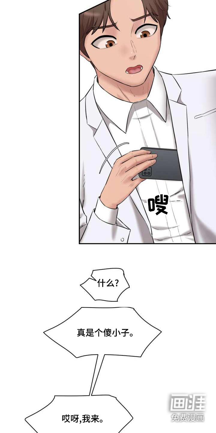 第32章：那个女孩