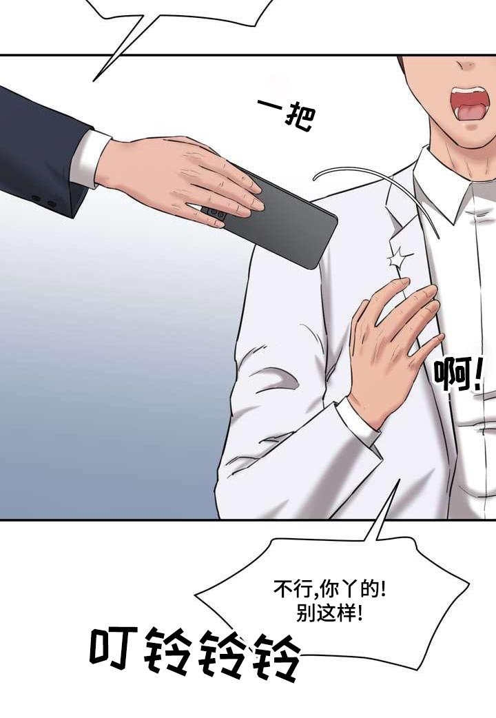 第32章：那个女孩