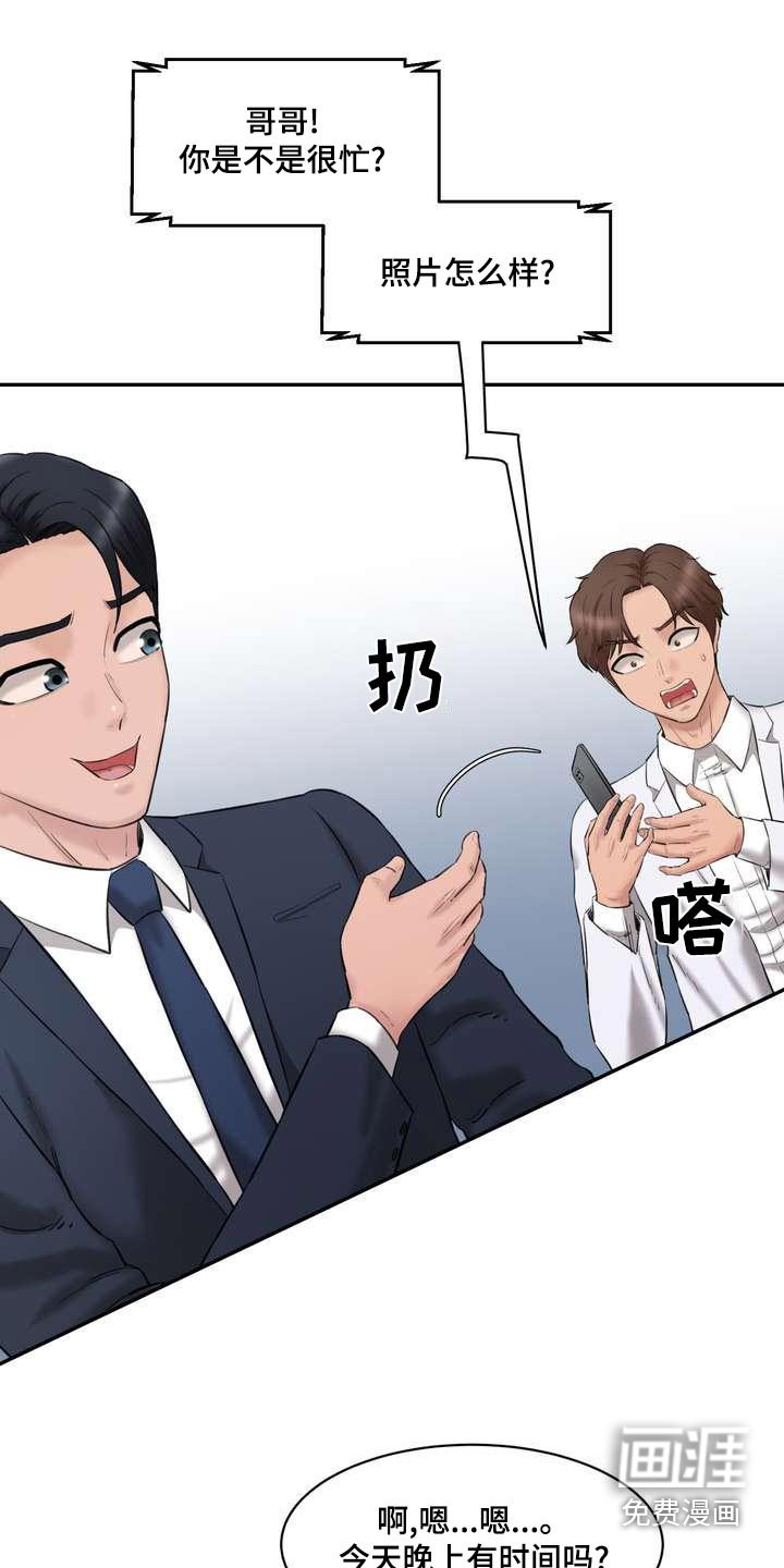 第33章：同意