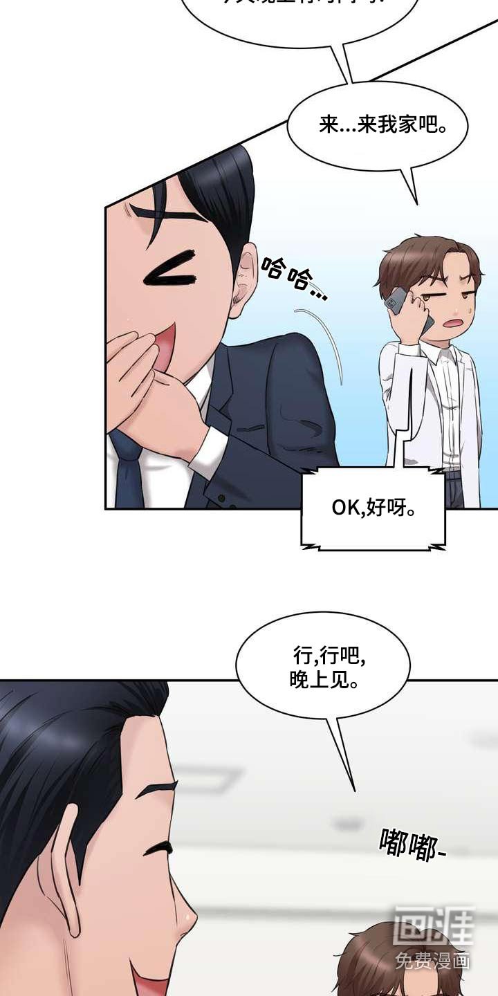 第33章：同意