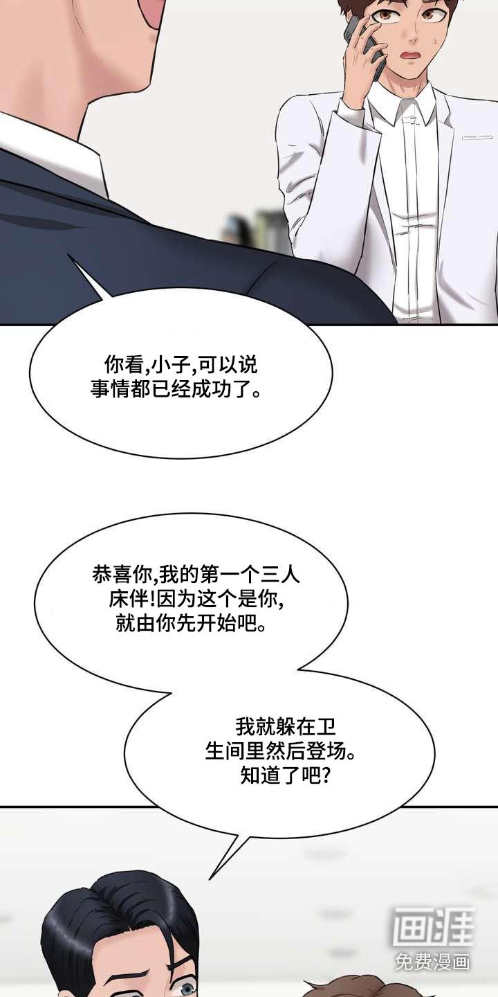 第33章：同意