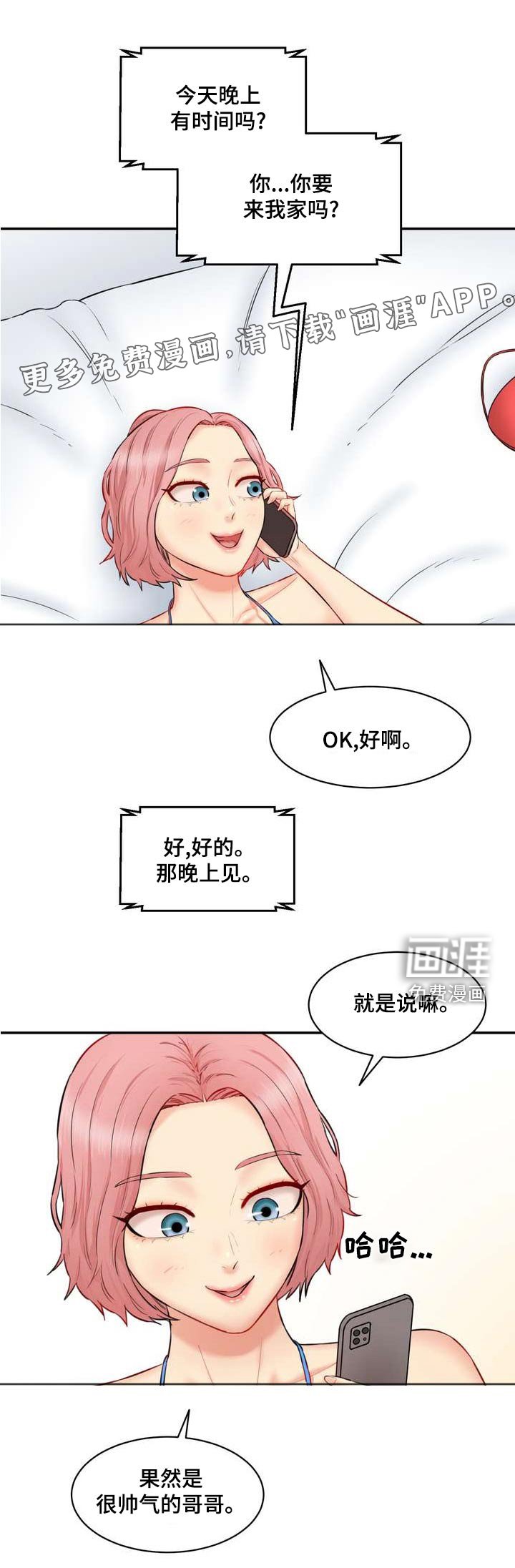 第33章：同意