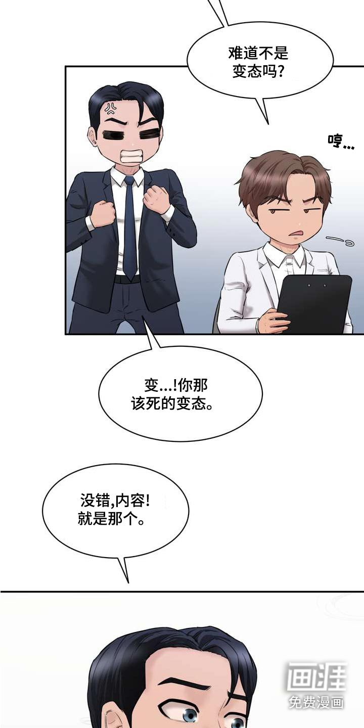 第33章：同意