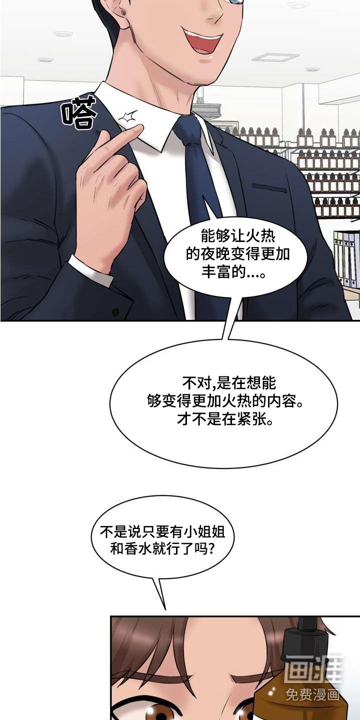 第33章：同意