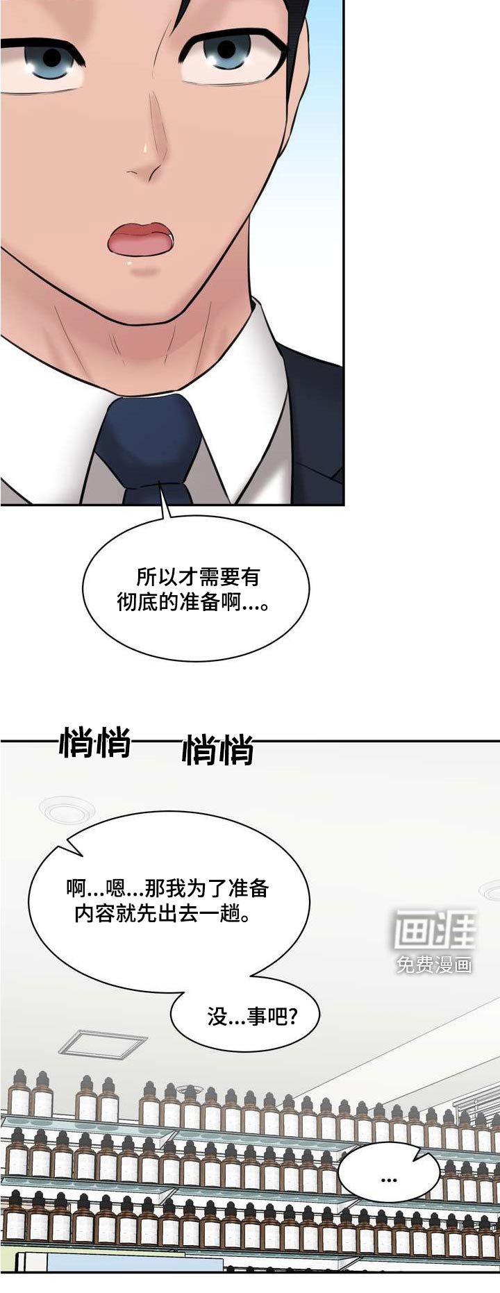 第33章：同意