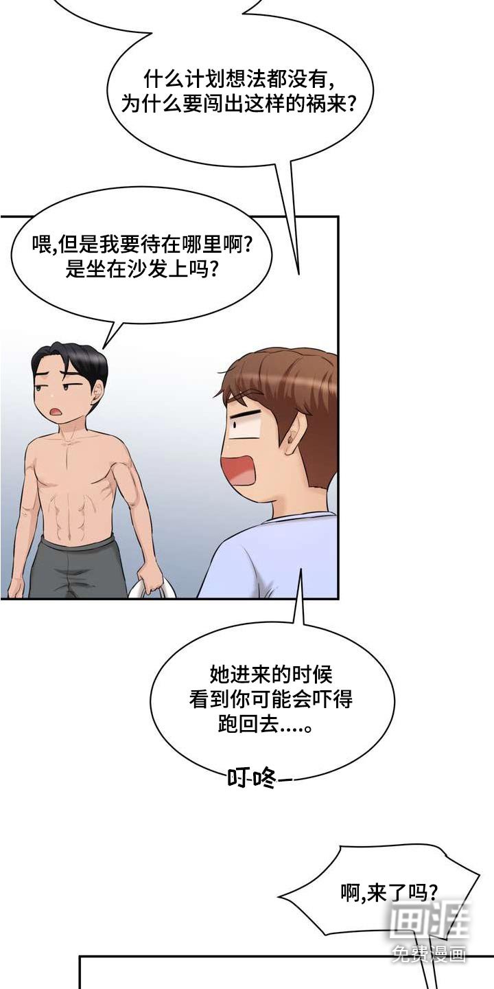 第34章：拉风
