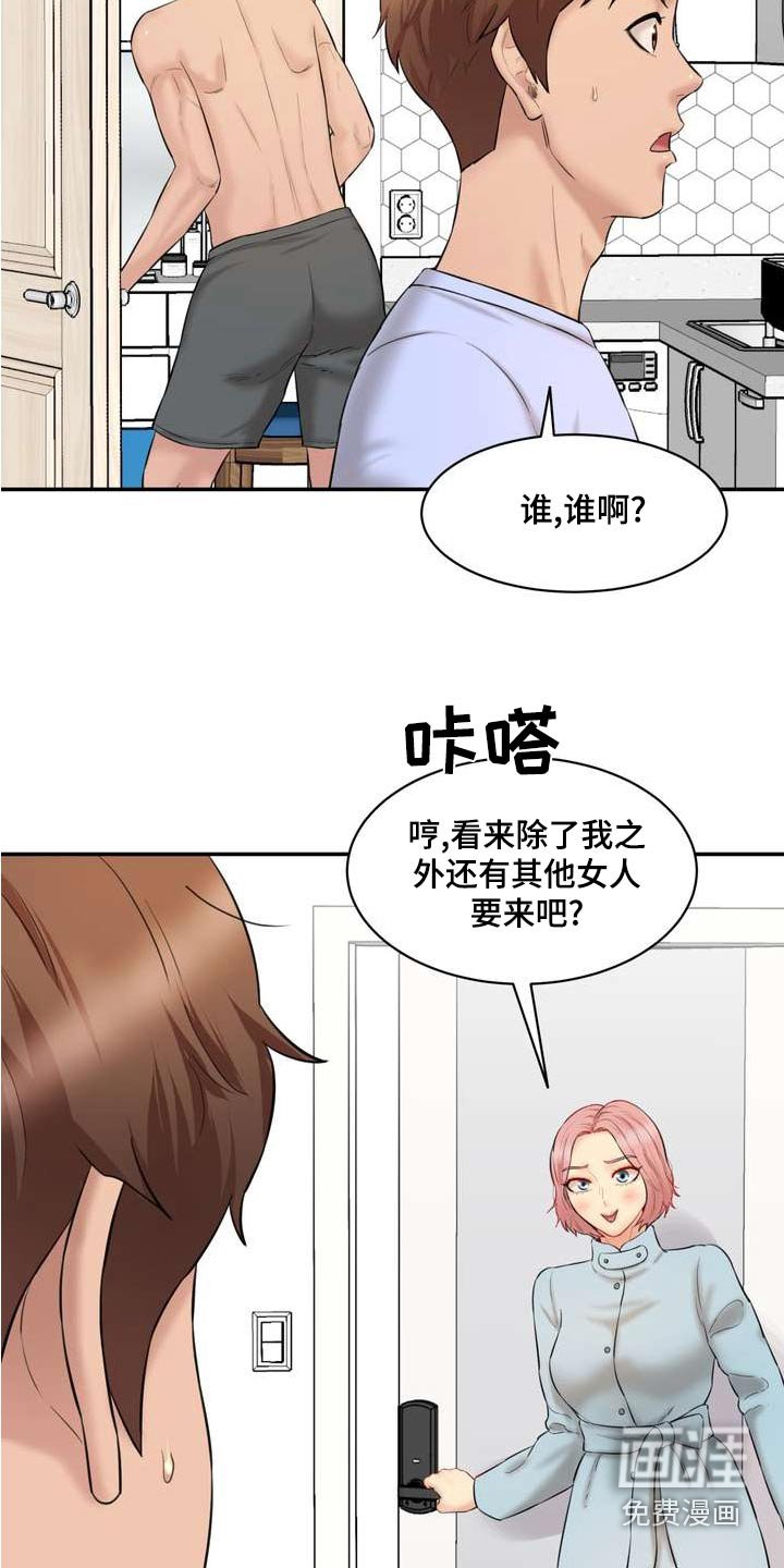 第34章：拉风