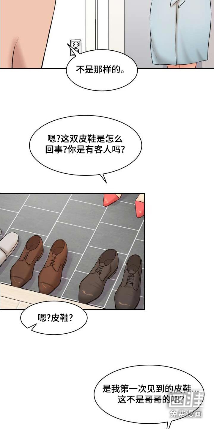 第34章：拉风