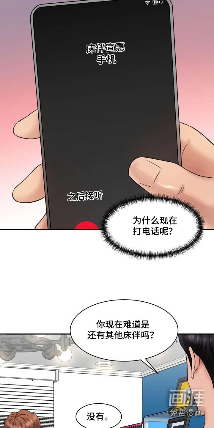 第35章：女朋友
