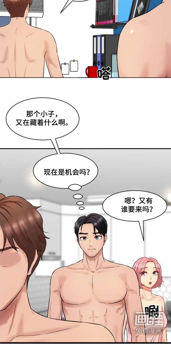 第35章：女朋友