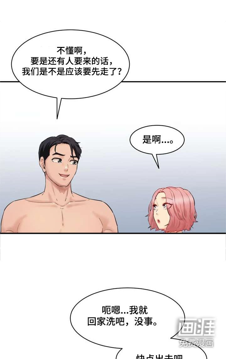 第35章：女朋友