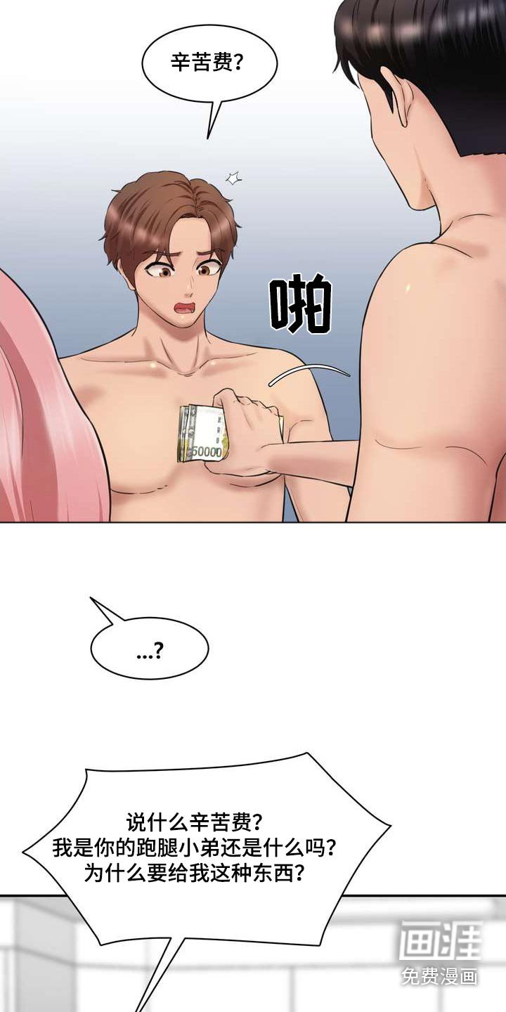 第35章：女朋友